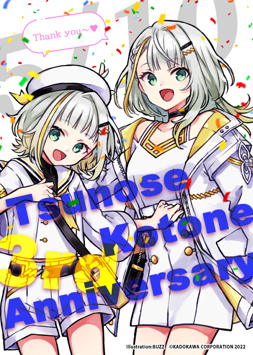 紡乃世詞音は本日5/10で3周年となりました！

これまでたくさんの応援をしてくださった皆さま、
誠にありがとうございます

これからも頑張ってまいりますので、
応援をよろしくお願いいたします
#紡乃世詞音