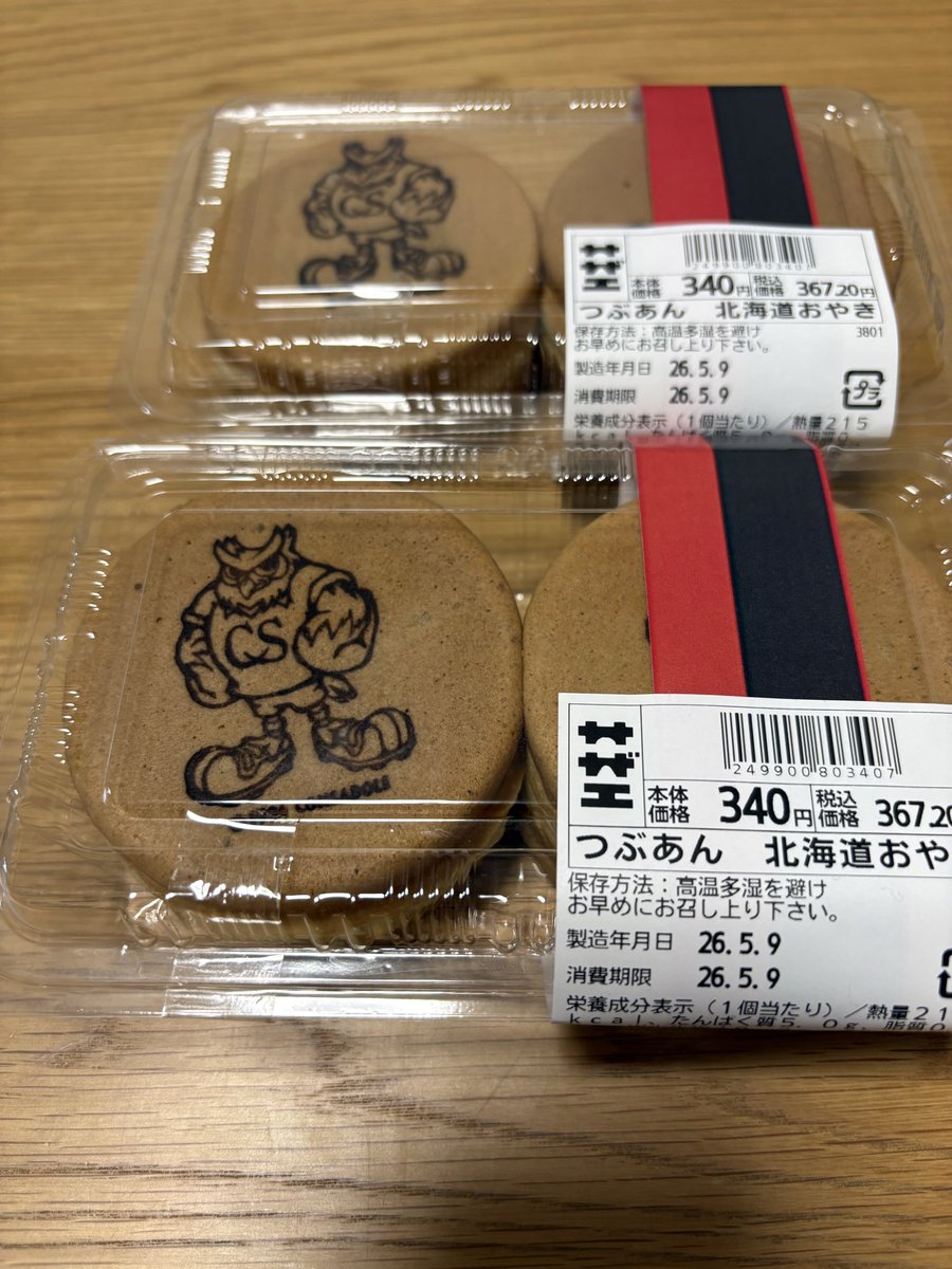 spispimonya's tweet photo. 勝利のおやつ
#consadole https://t.co/6CER15jgBR