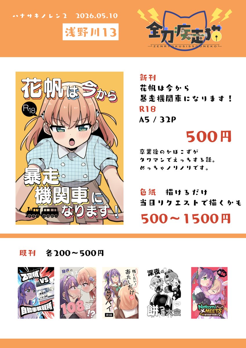 すとれぇと tweet media