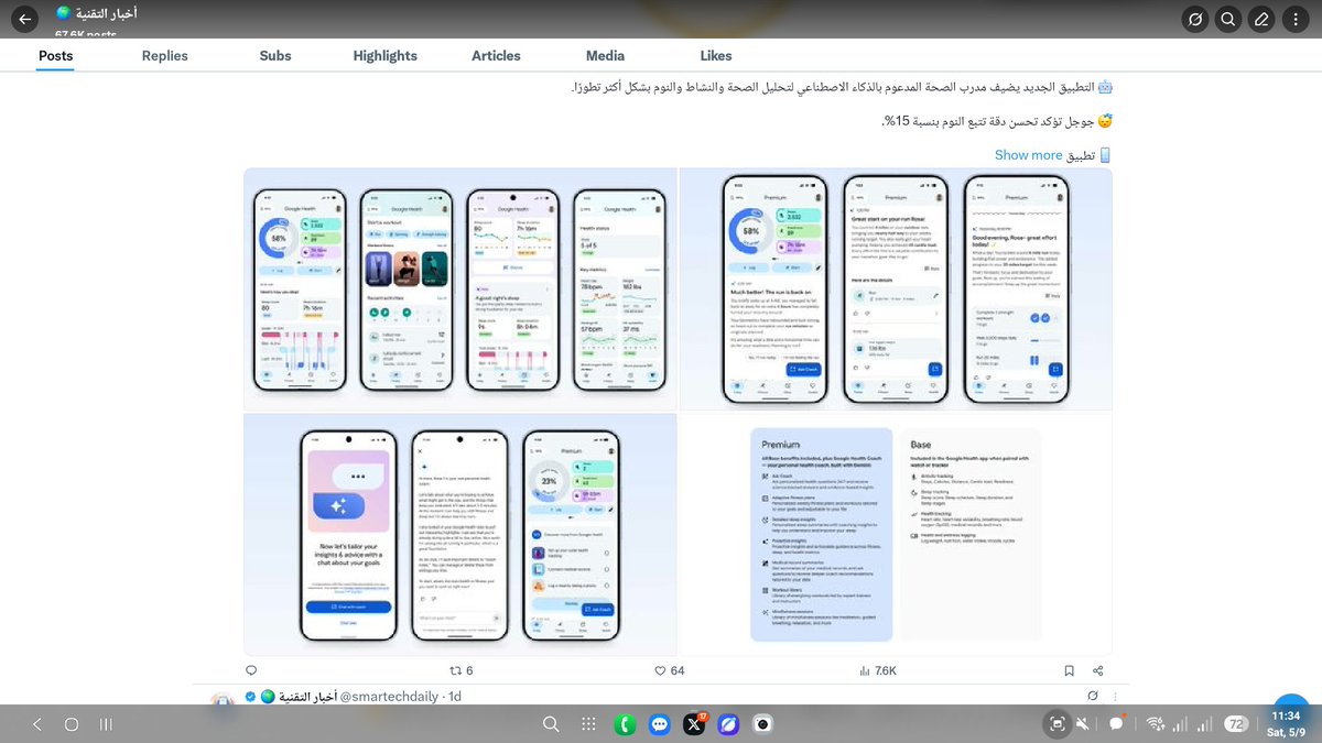 أخبار التقنية 🌍 tweet media