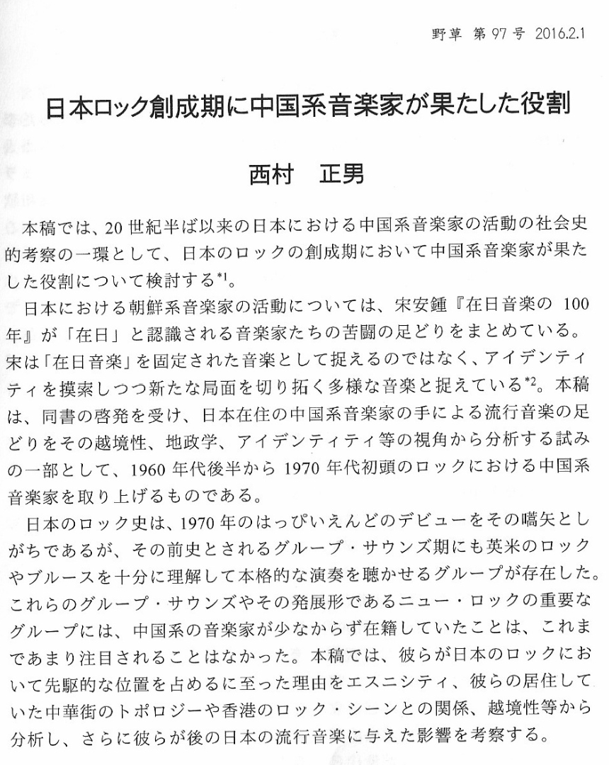 Masao NISHIMURA tweet media