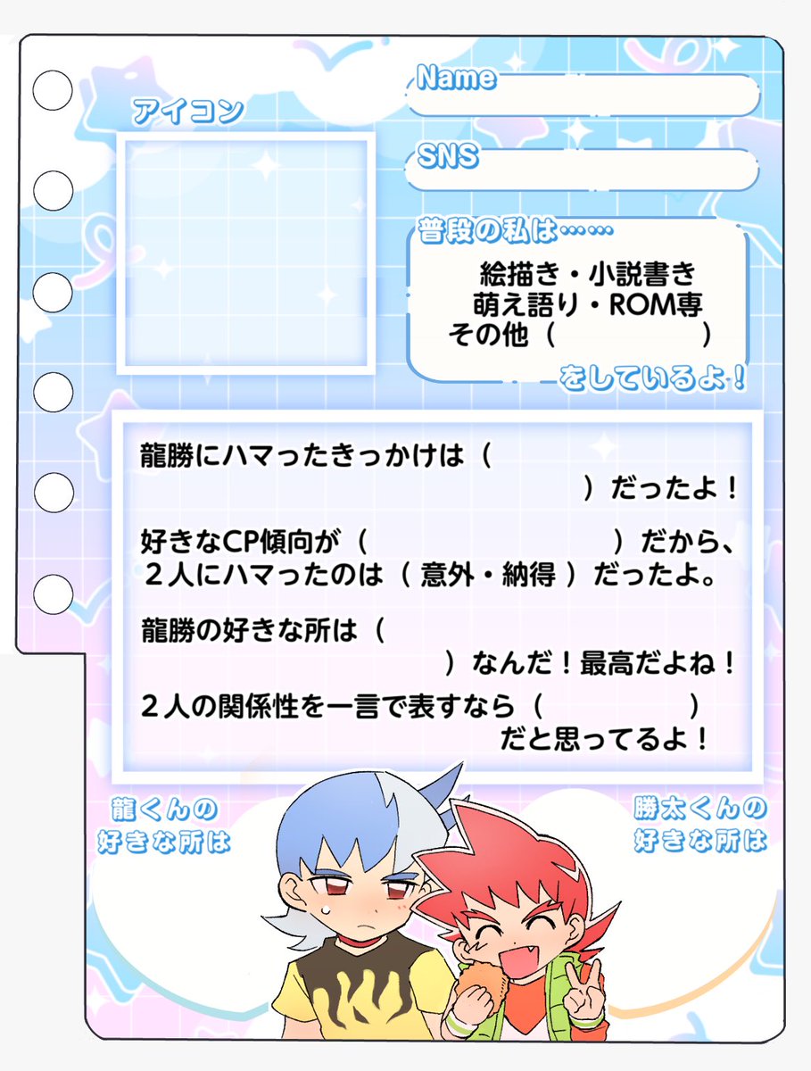 当Webオンリーの企画としてプロフィール帳を用意致しました！ サークル