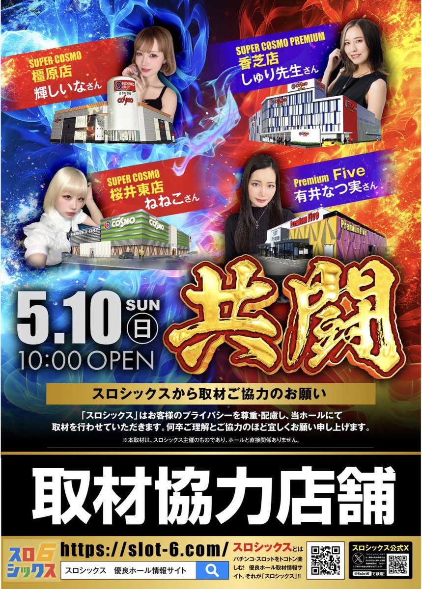 最後の1個、遠赤外線マイナスイオン発生シーツ「スーパーコスモシート」 先に明日の告知です🌟 明日5/10（日）は #プレミアムファイブ 様にお