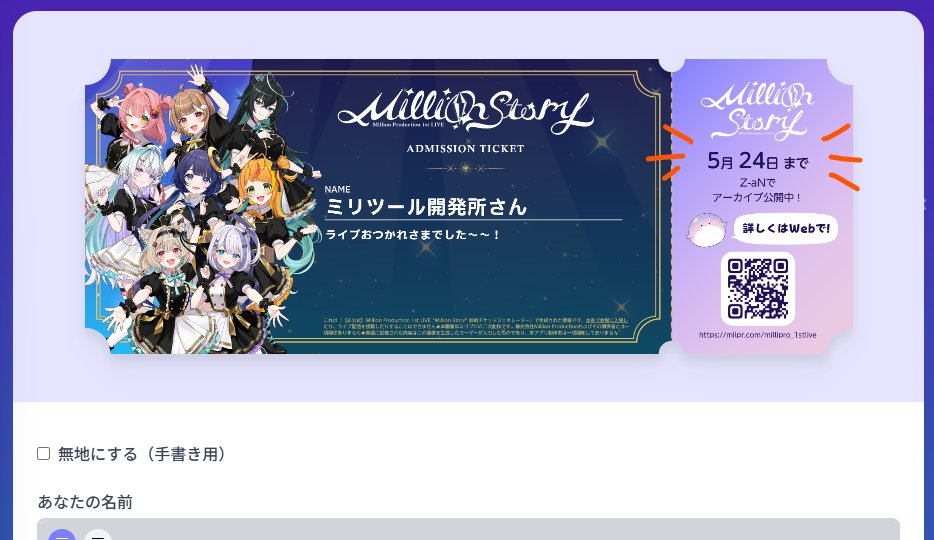 【非公式】ミリツール開発所🟣 ✧ tweet media