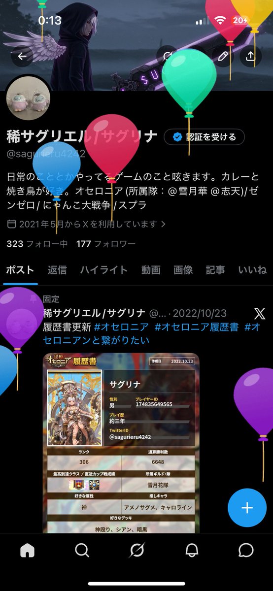 稀サグリエル/サグリナ tweet media
