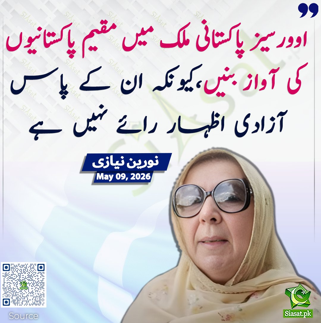 Siasat.pk tweet media