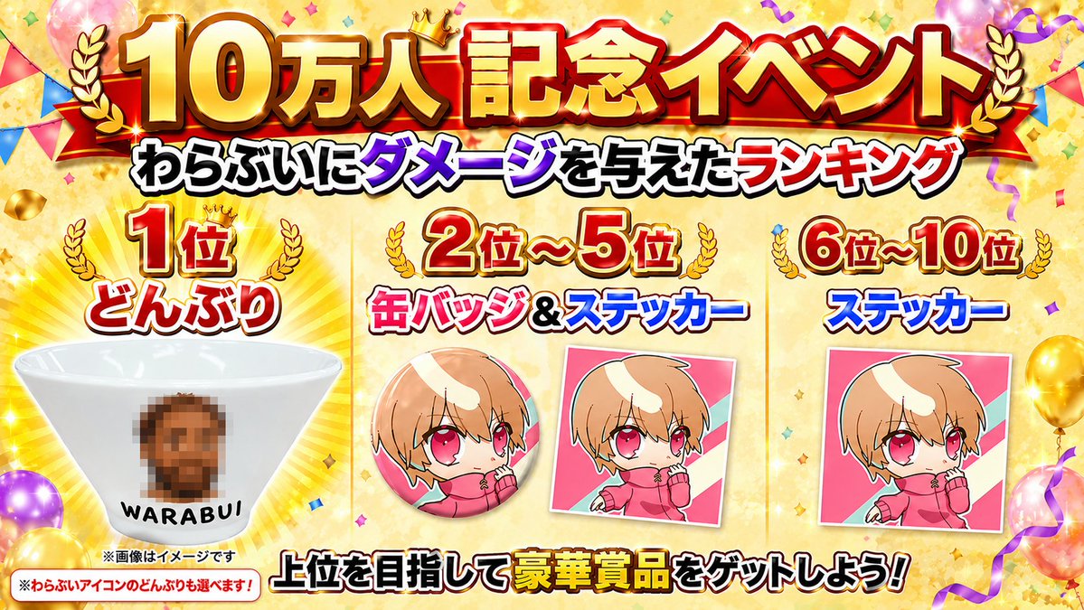 わらぶい tweet media