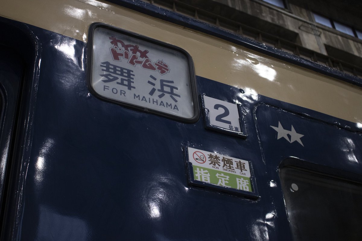 水ノ霊夢【鉄道垢】 tweet media