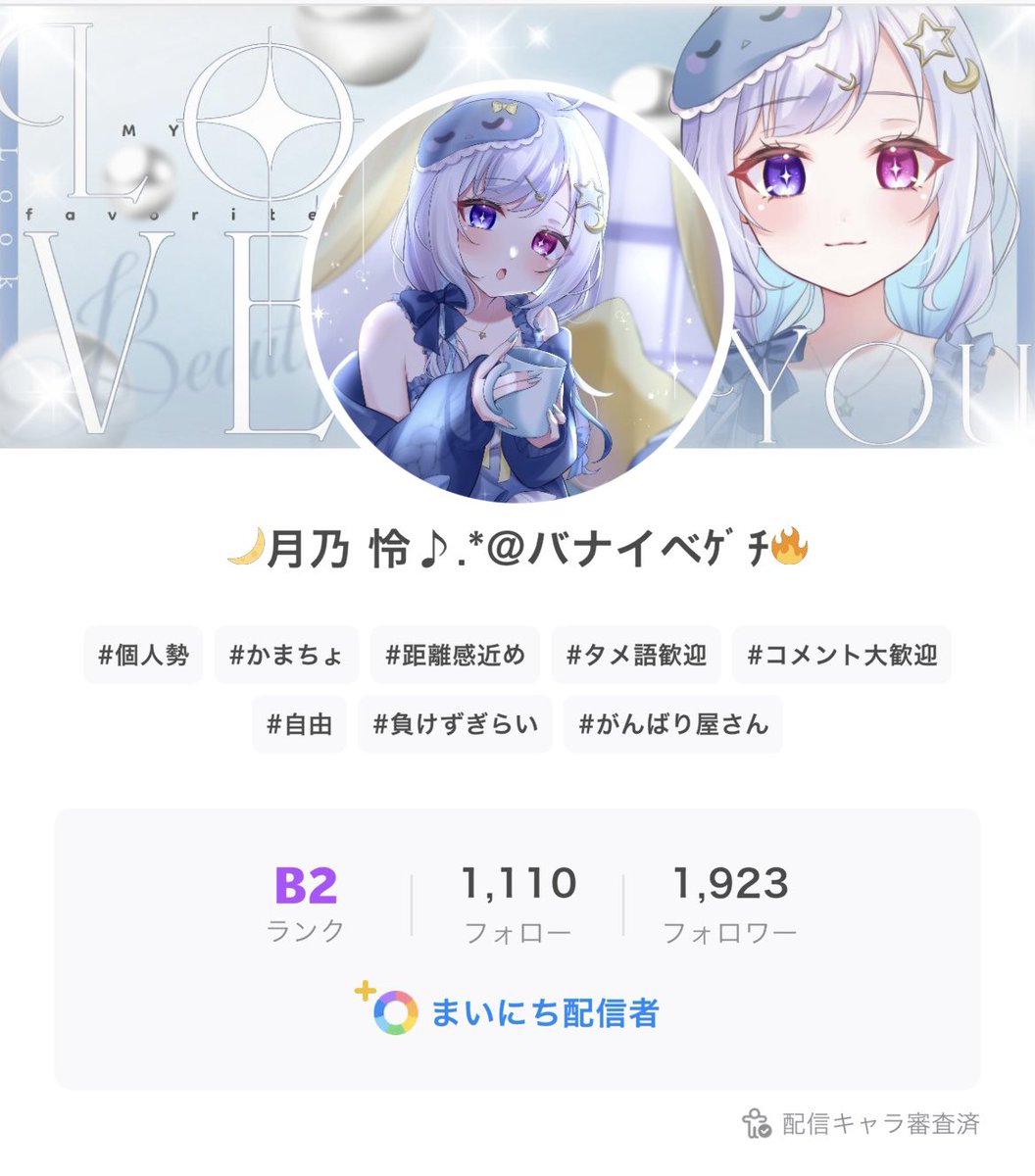 🌙月乃 怜♪.* tweet media