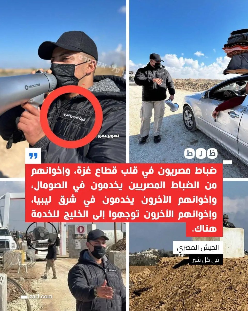 masr20300's tweet photo. الجيش المصري موجود في كل مكان، ولا أحد يملك أن يحدد له أين يذهب وأين لا يذهب، ومتى يتحرك ومتى لا يتحرك. https://t.co/Jo7MKTNMt5