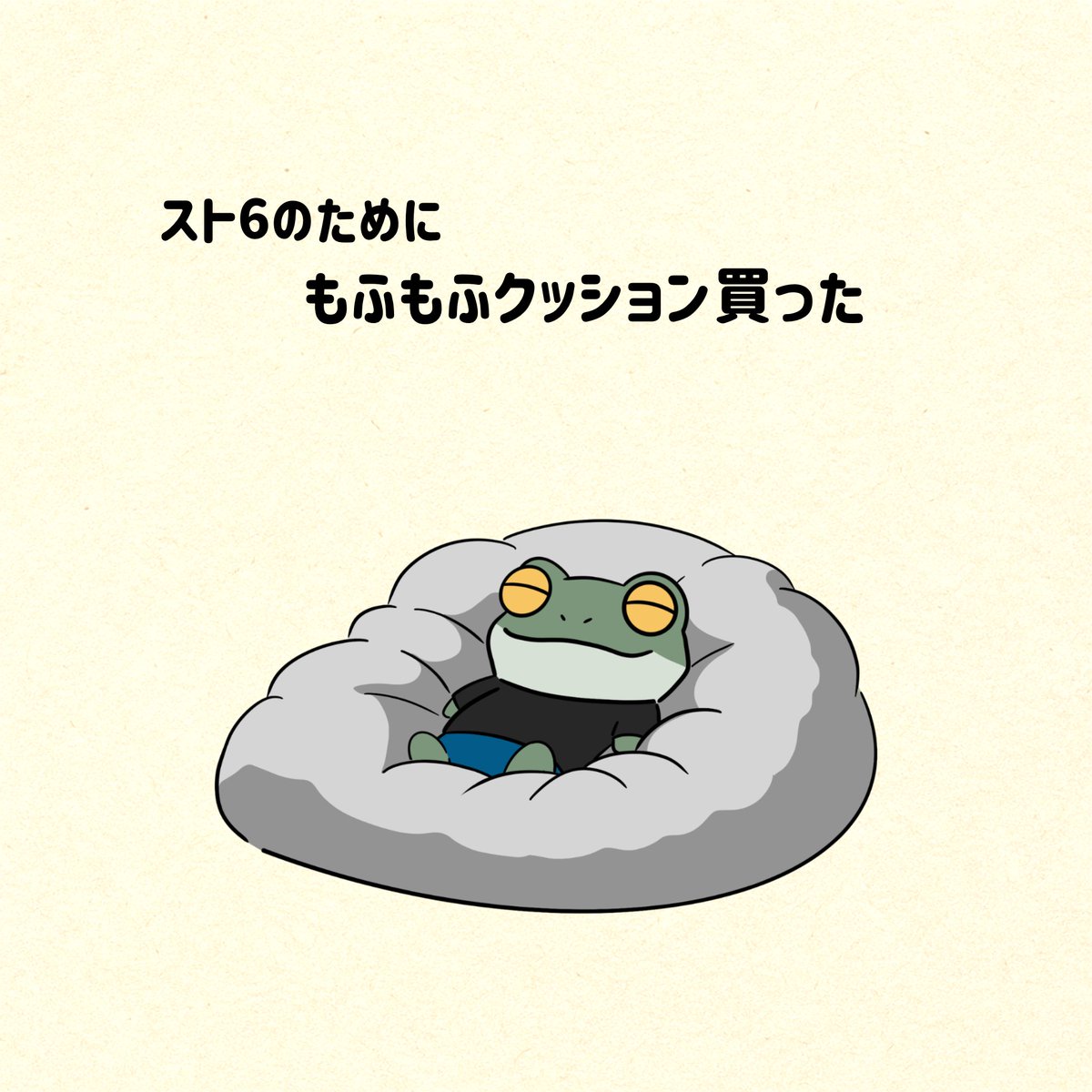 marosuke___'s tweet photo. スト6頑張る自分にもふもふクッション買った

#スト6 
#イラスト 
#ゲーマーあるある 
#まろ助の日常 https://t.co/ZSQNztkWYm