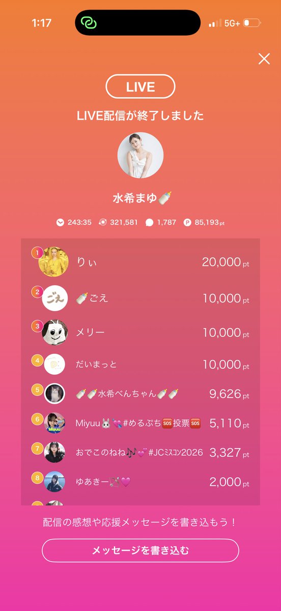 ごえ tweet media