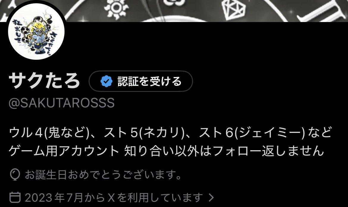 サクたろ tweet media