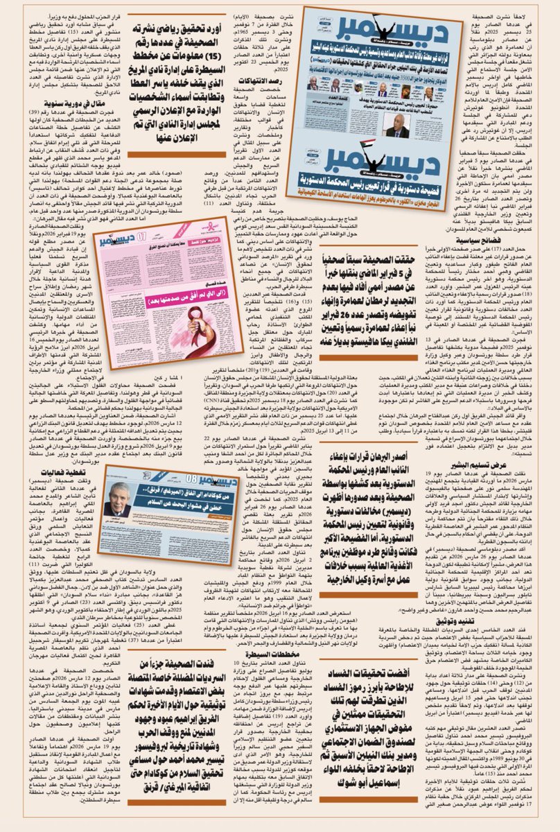 December tweet media