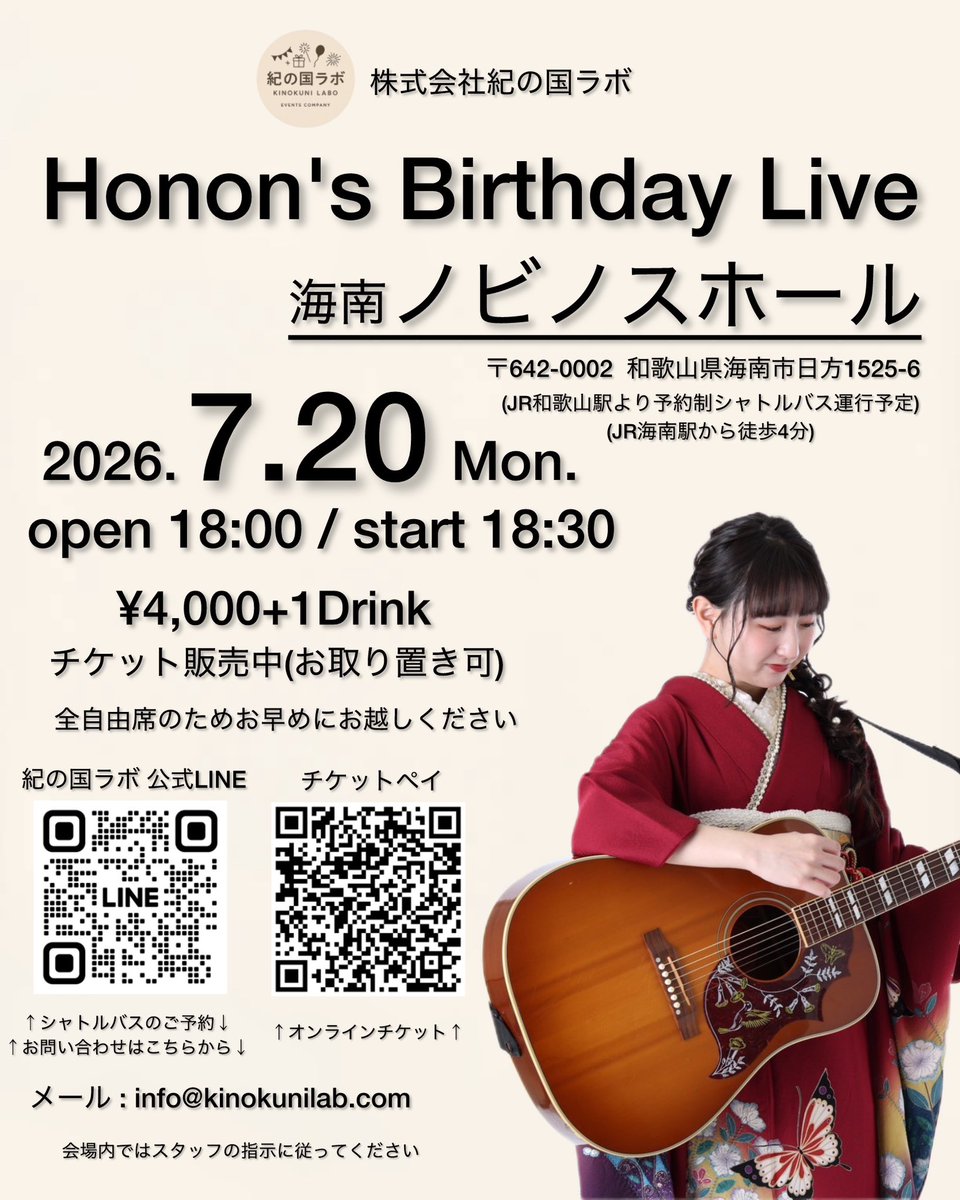 歩暖 honon tweet media