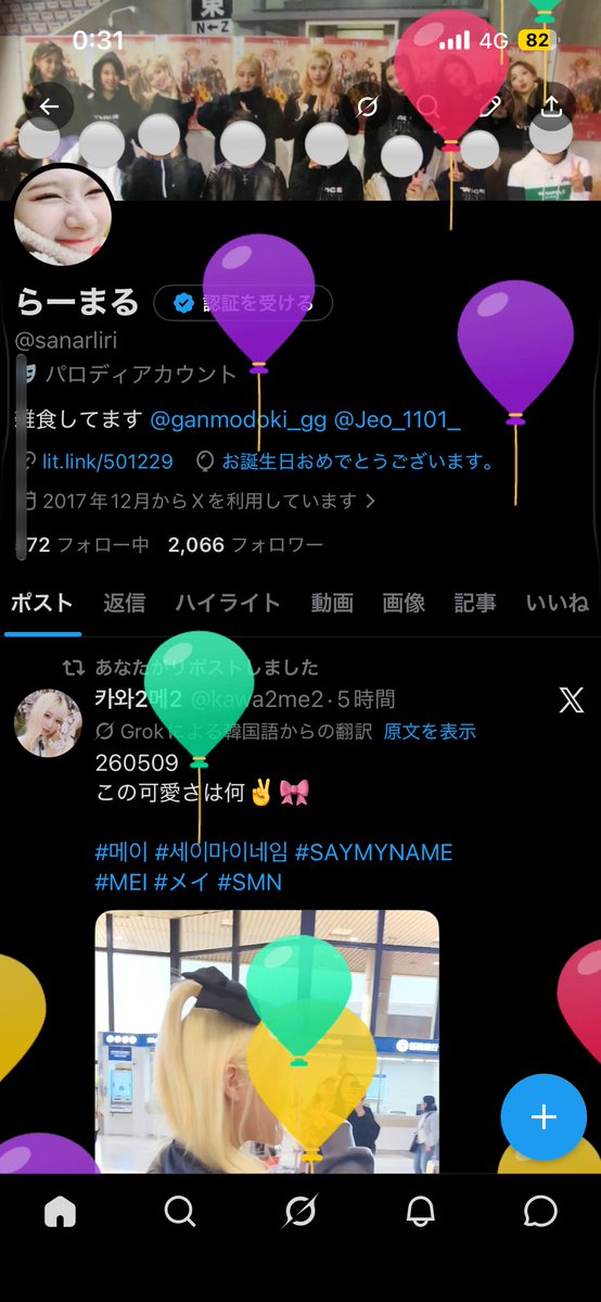 らーまる tweet media