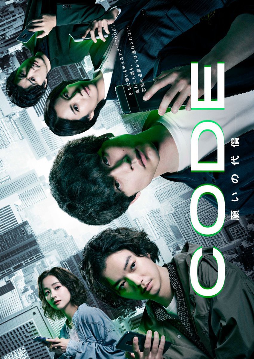 namjooehyuk's tweet photo. Nam Joohyuk X Lee Yidam Starring  
Drama "Code"  

A mystery work depicting the events triggered when a lawyer encounters the enigmatic app "Code" that grants wishes. Originally a Taiwanese drama, it was remade in Japan in 2023 as "CODE: The Price of Wishes". https://t.co/oBFSLRWbK0