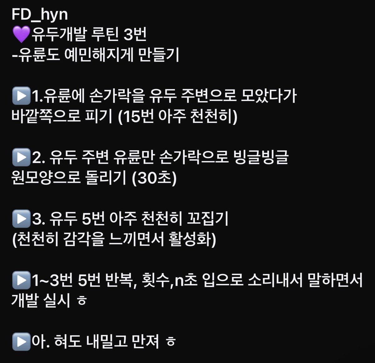 FDhyn071's tweet photo. 자위하고싶어? 
클리,보지 자위만하다가 ‘개발’이라는걸 
처음해보니깐 어때? 
별로 느낌도 없는데....느껴지지도 않는데...
이런생각하지말고 매일매일 만지자? 
점점 몸이 민감하져가는걸 느끼게될거야 ㅎ
#유두자위 #섹트 #펨돔 #레즈 #ㅈㅇ #미션 https://t.co/VpaRWVsB1T