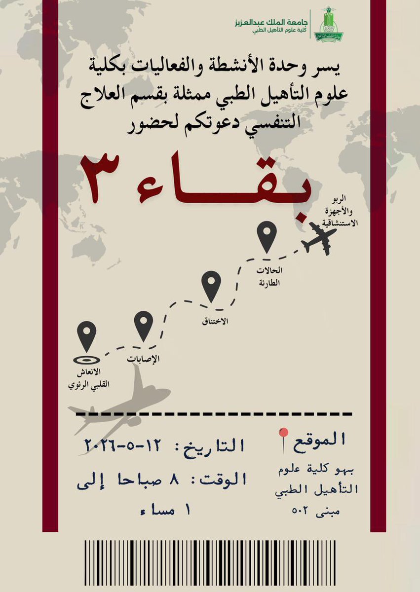 RT24_KAU's tweet photo. لأن الدقيقة الأولى تفرق  🚑
ندعوكم لحضور فعالية بـقـاء ٣ للتعرف على أساسيات التصرف الصحيح في الحالات الطارئة
#RT24
#بقاء٣ https://t.co/nVeQGrET5h