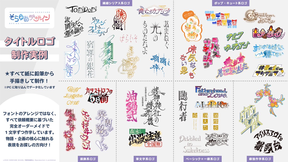 そらゆめデザイン🫧 tweet media