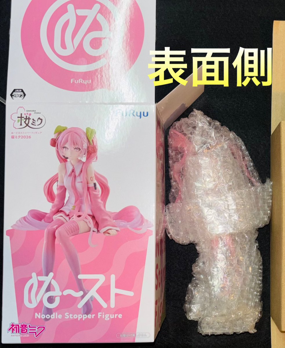 初音ミク ぬーどるストッパー フィギュア 桜ミク2026 目のプリントが