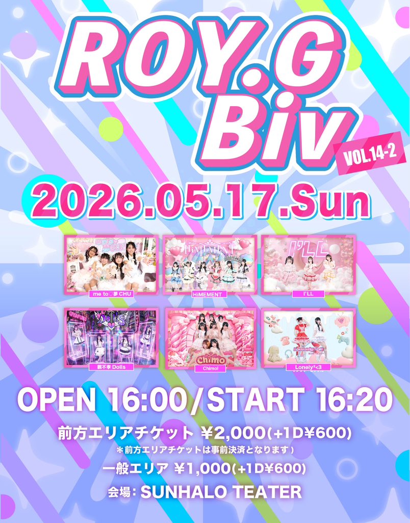 Project-L 2026【公式】 tweet media