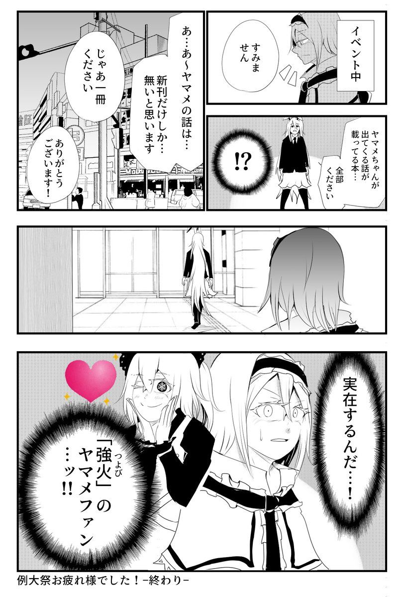darasende's tweet photo. 例大祭お疲れ様でした！ https://t.co/NjxgM8tlKc