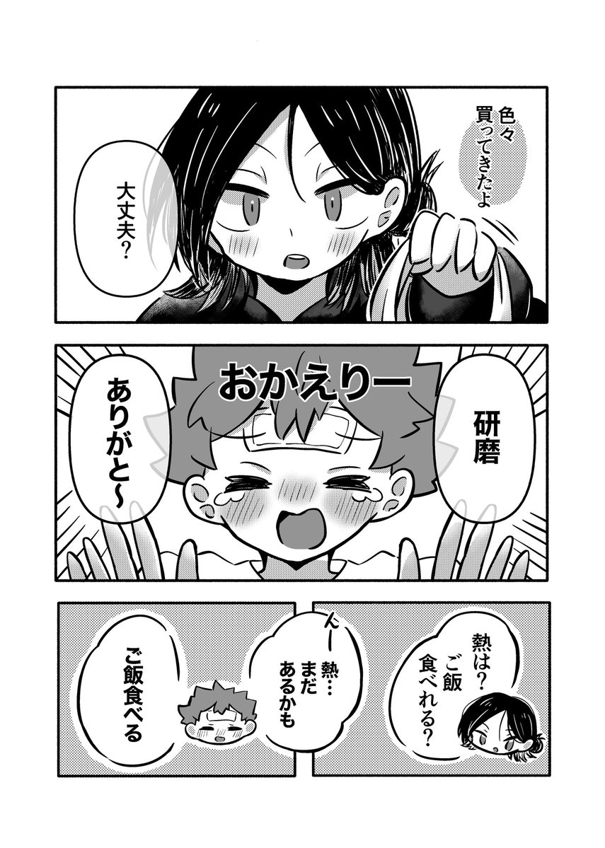 おつな🍣 ︎ tweet media