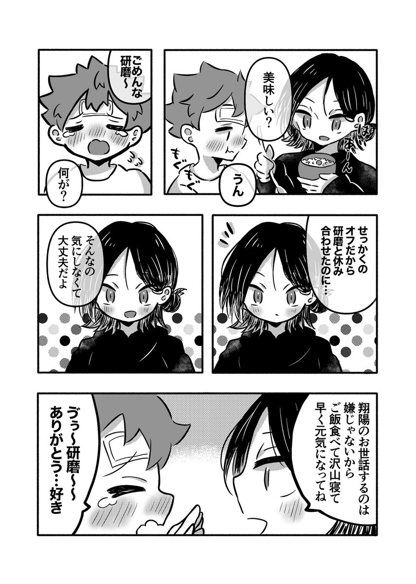 おつな🍣 ︎ tweet media