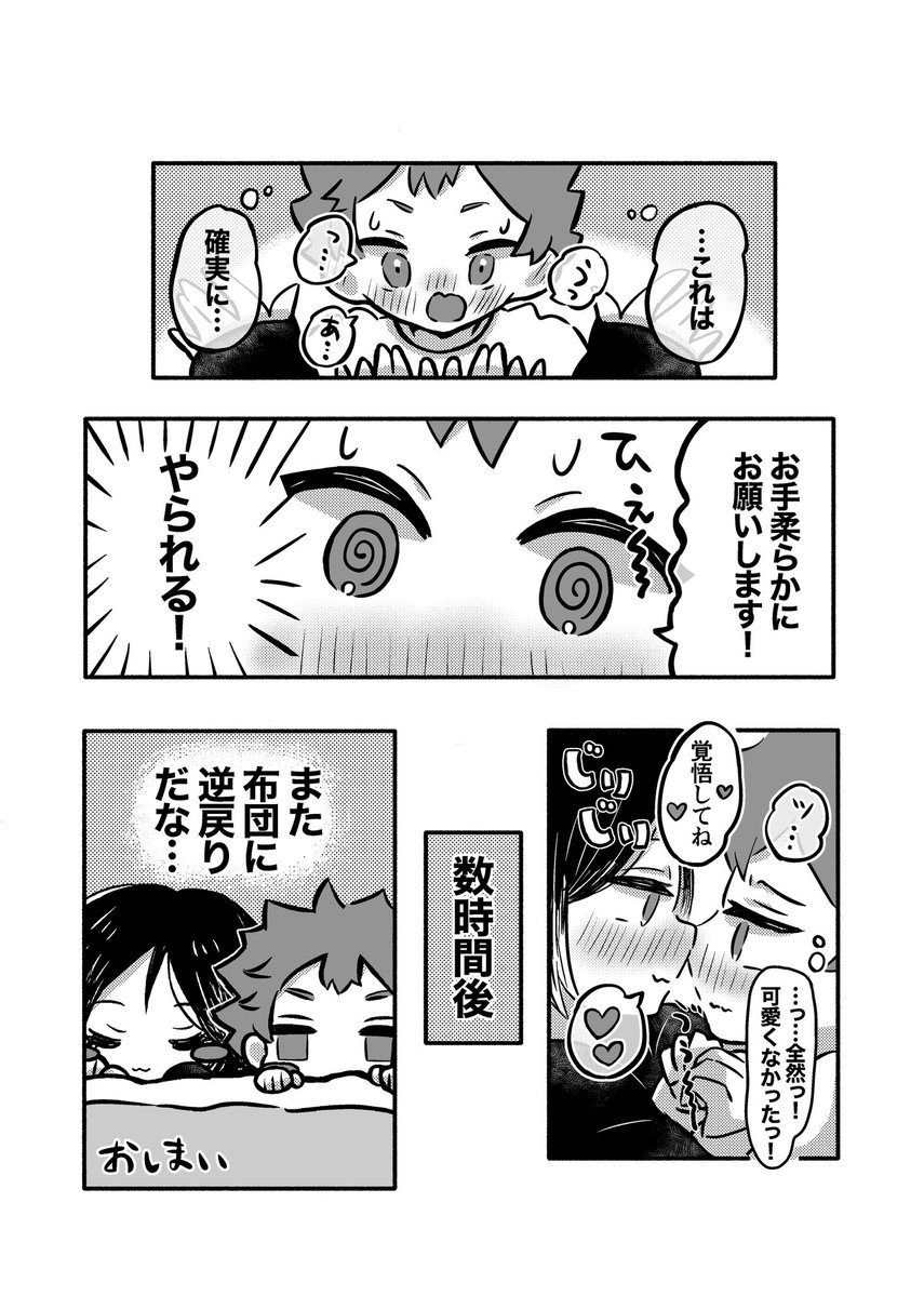 おつな🍣 ︎ tweet media