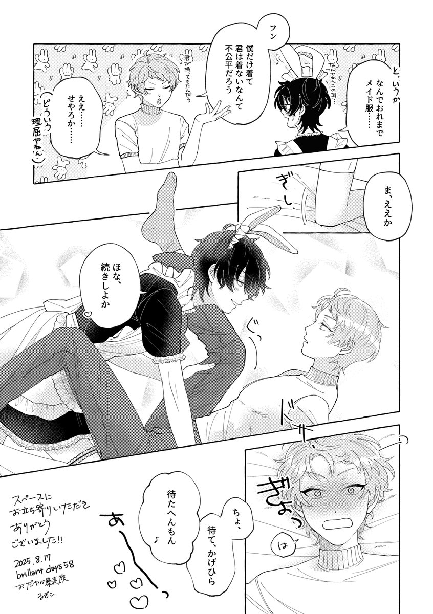 るぎこ tweet media
