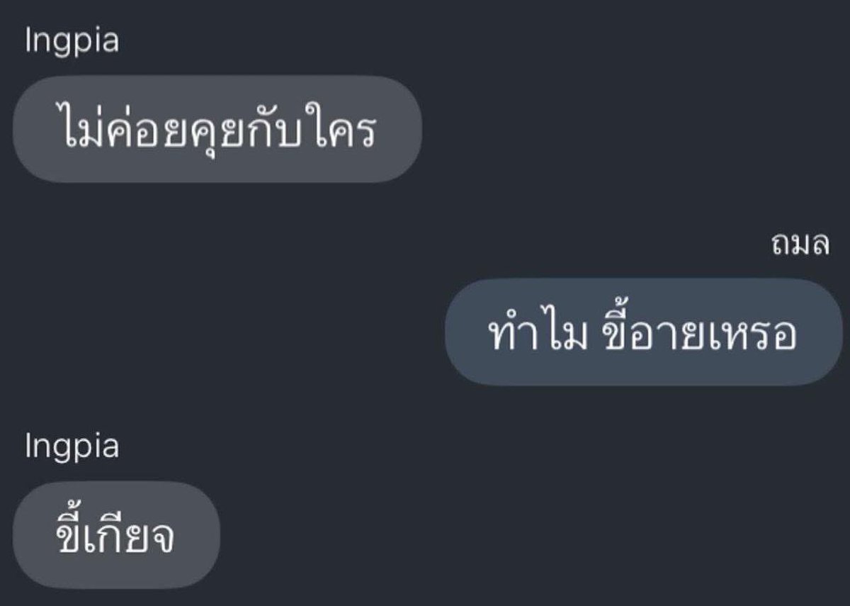 คนอยากเขียน. tweet media