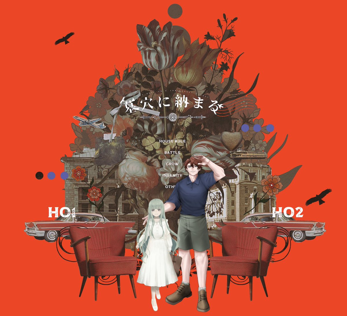 cantrpg's tweet photo. 墓穴に納まる

KP 観月
PL/PC

HO美しい妻　じゃの/Luna Sonnenberg
HOたくましい夫　缶/Andrew Sonnenberg

END8にてシナリオクリア

いま、私が正座をしており、じゃのさんが男梅になっています https://t.co/uNFo8QcZEc
