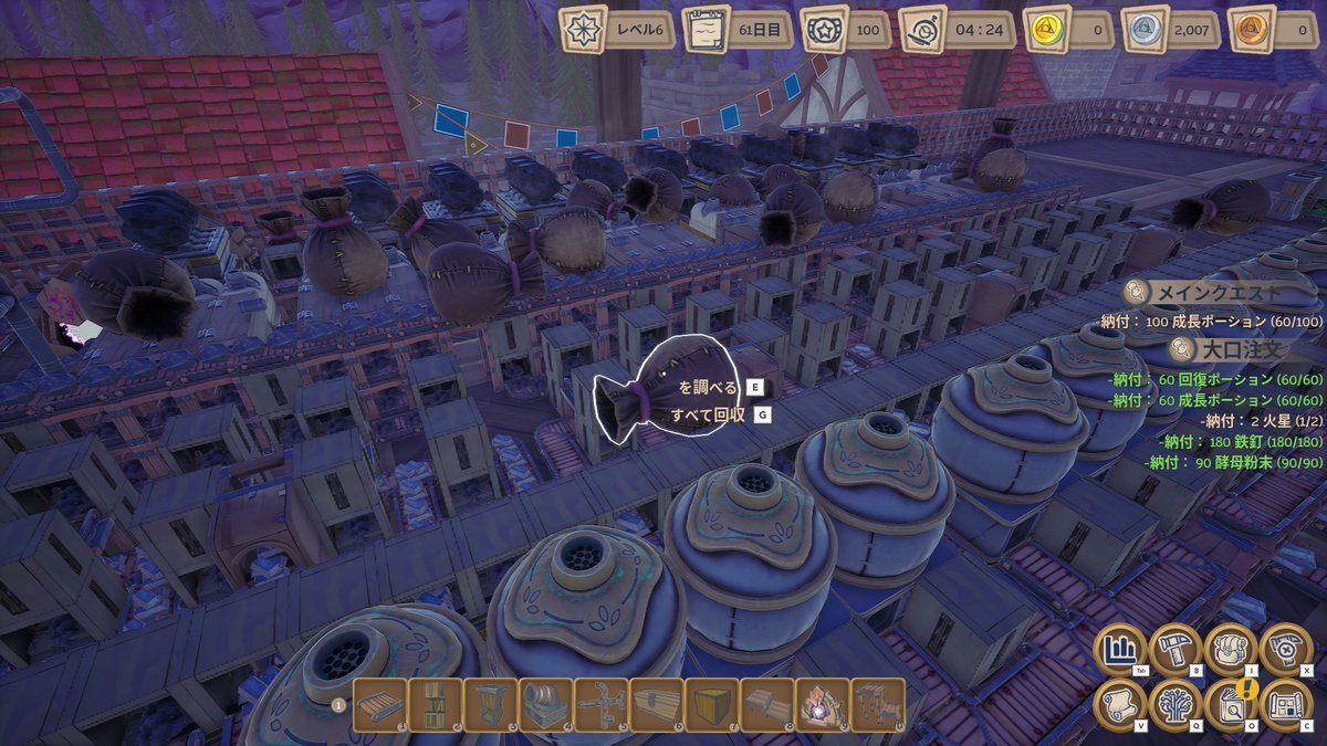 drafear_game's tweet photo. フレの工場見学しに来たらゴミ袋散乱してて笑ってしまった #AlchemyFactory https://t.co/im4Zk3ZLuU