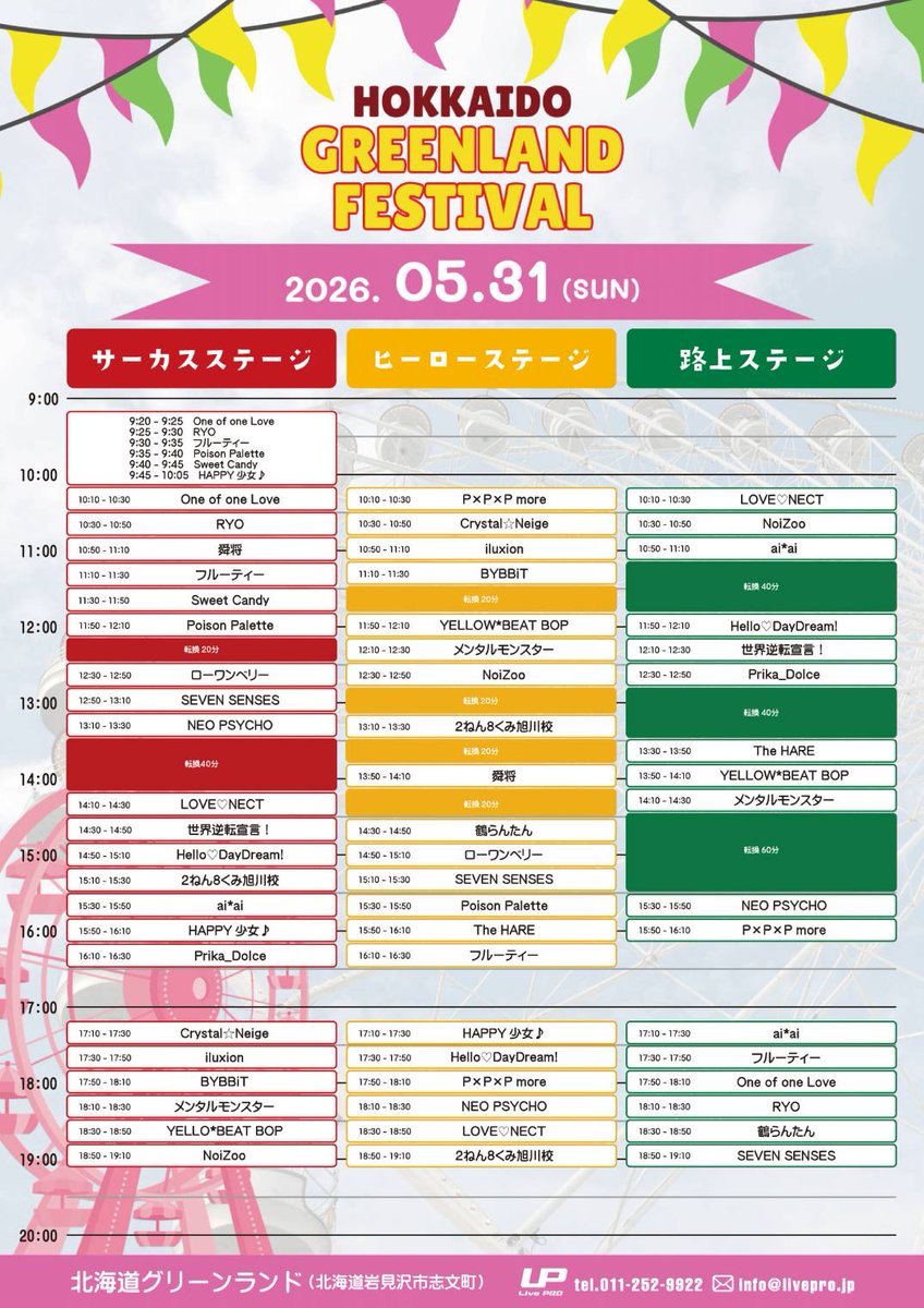 LOVE♡NECT【公式】 tweet media