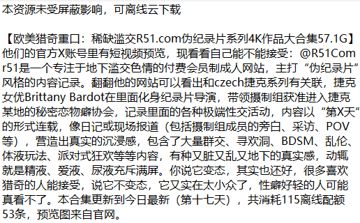 潮湿俱乐部（115网盘） tweet media