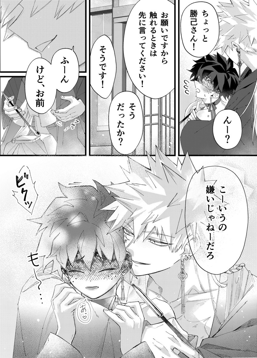 陰i間パロ💥🥦