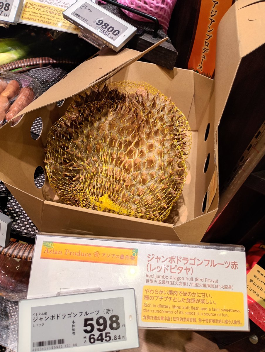 puretrans's tweet photo. おいしいのかな。ドリアンて。しかしこんなに安い��のなのかー https://t.co/vFqCGzaLYl