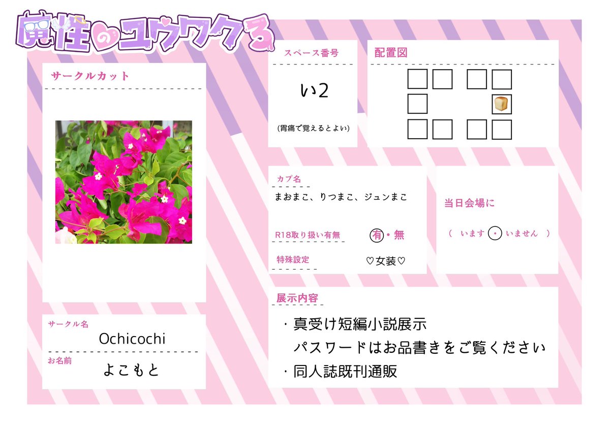 よこもと tweet media