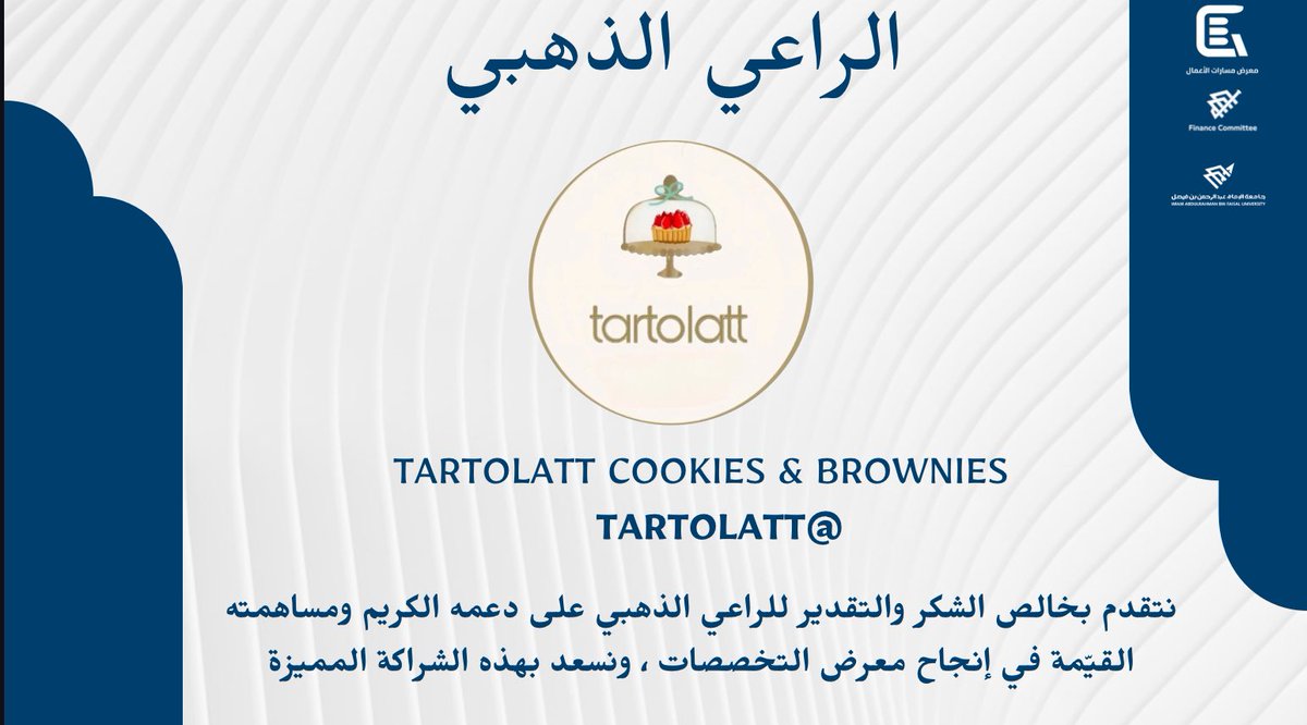 FC_IAU's tweet photo. كل الشكر والتقدير لرعاة الحدث التابع لبوث المالية على دعمهم المستمر ومساهمتهم في إنجاح هذا اليوم المميز  في معرض #مسارات_الأعمال 🤍

So Catering
tartolatt cookies &amp; brownies
عبايات ليلة
Rollista https://t.co/UswG68S7ri