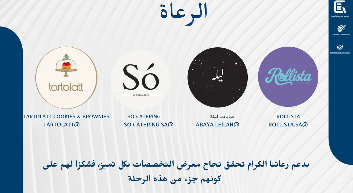 FC_IAU's tweet photo. كل الشكر والتقدير لرعاة الحدث التابع لبوث المالية على دعمهم المستمر ومساهمتهم في إنجاح هذا اليوم المميز  في معرض #مسارات_الأعمال 🤍

So Catering
tartolatt cookies &amp; brownies
عبايات ليلة
Rollista https://t.co/UswG68S7ri
