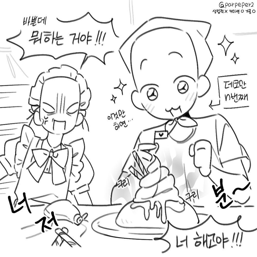 MONCHOU tweet media