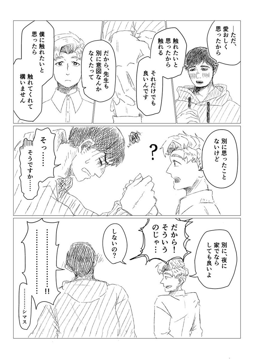 すら tweet media