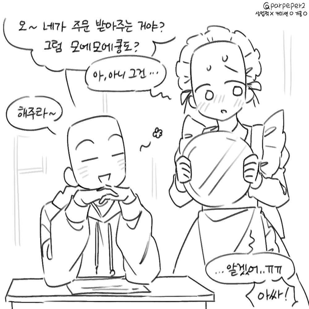MONCHOU tweet media