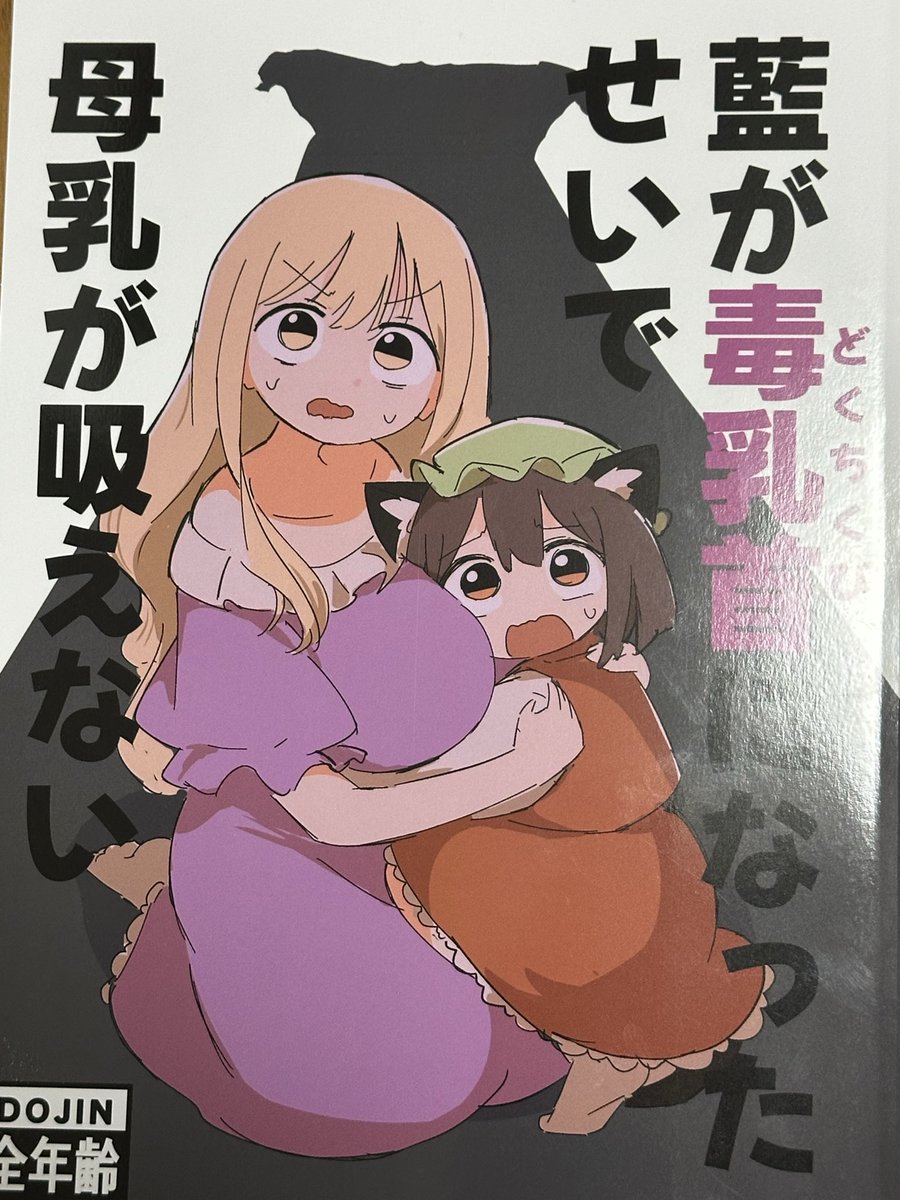 休憩うさぎ様（@QK_rabbit_2 ）の新刊読了。 …かわいかったです