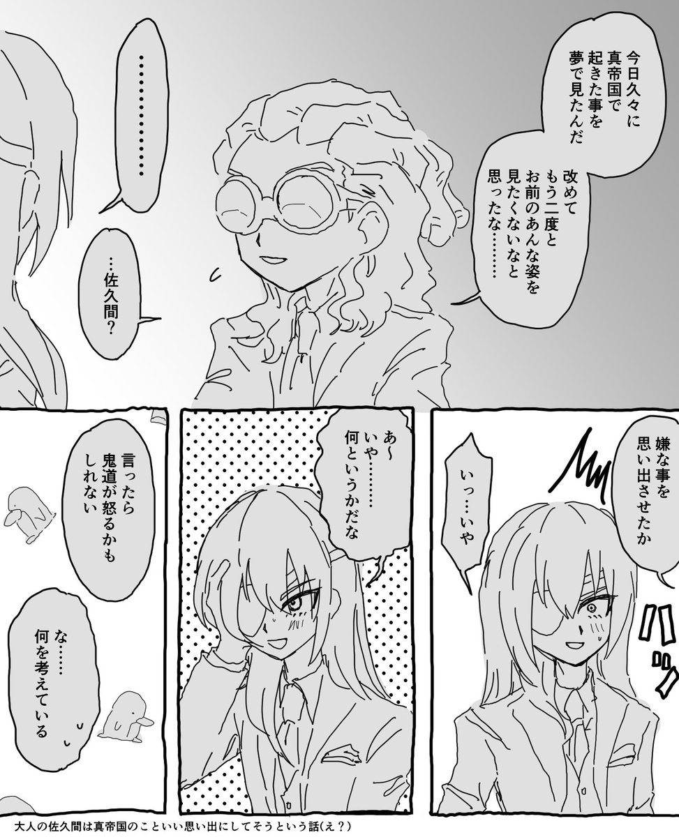 米良 tweet media