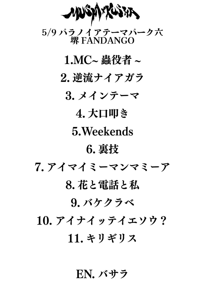 MUSHA×KUSHA tweet media