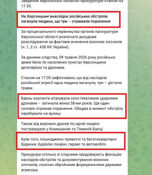 Кацапський "мир"..