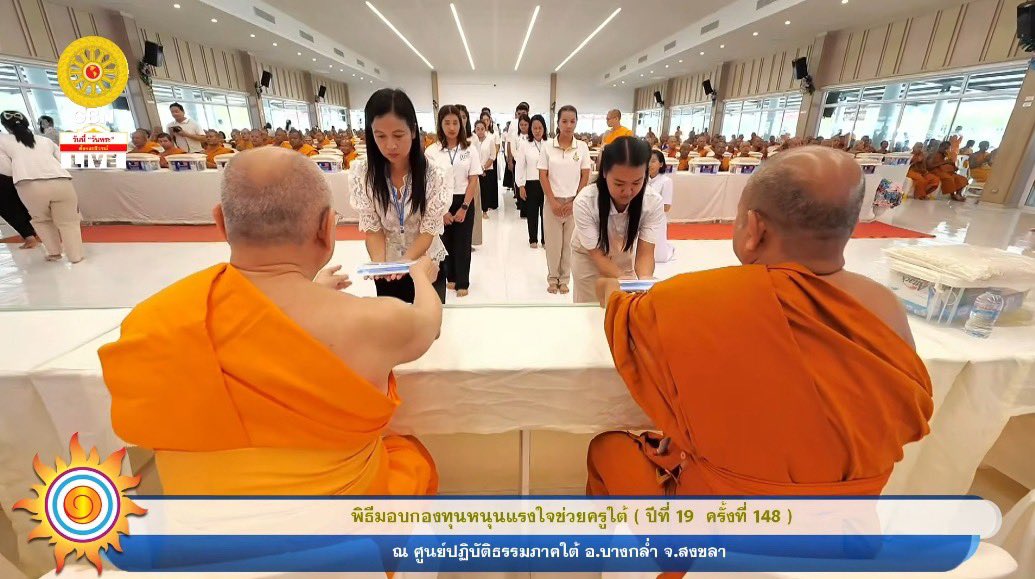 TheSenderTH's tweet photo. วัดพระธรรมกาย จัดพิธีถวายสังฆทานแด่คณะสงฆ์ 323 วัด ปีที่ 22 ครั้งที่ 185 https://t.co/4tqUm9w2zo https://t.co/8n8NlywUXm
