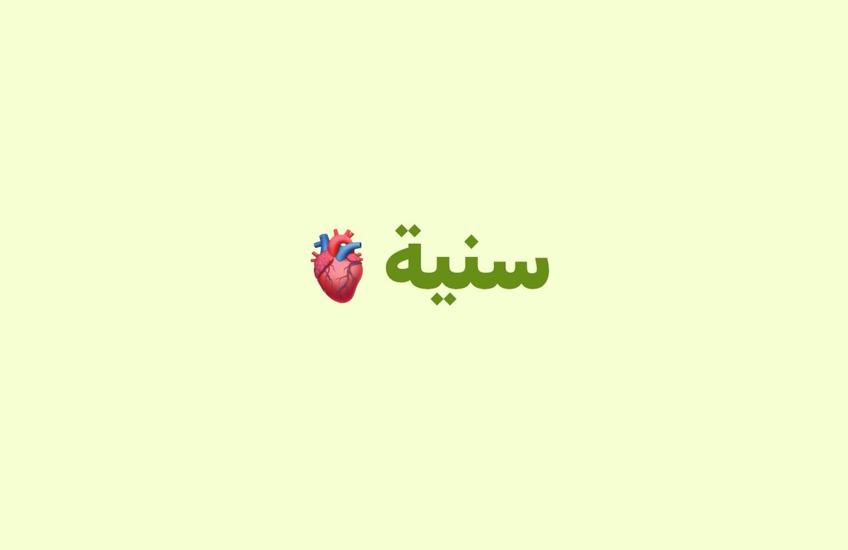 em abdlrahman tweet media